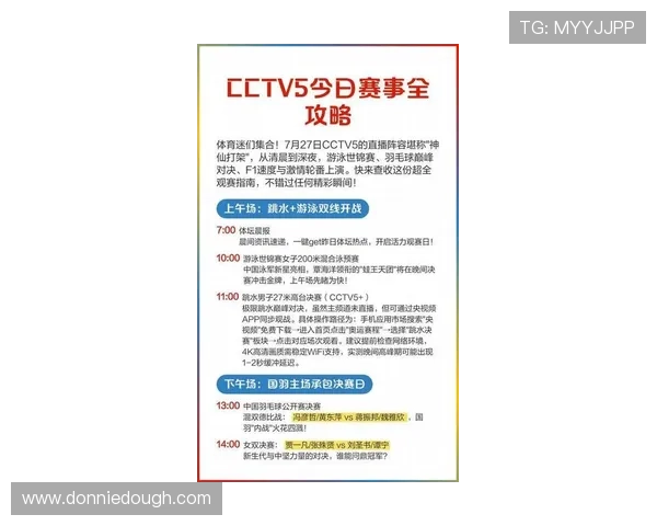 883体育频道最新赛事直播全攻略，精彩内容一网打尽
